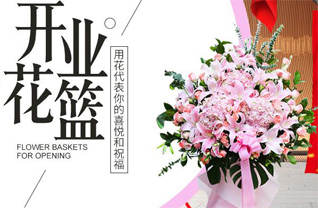 山东青岛胶州市胶东街道前店口村花篮配送